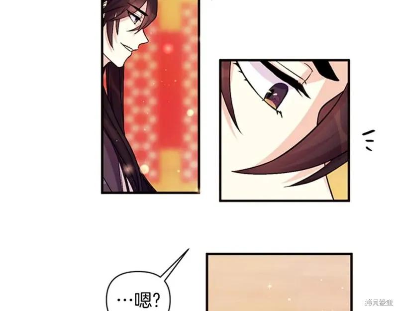 《异世界的野蛮皇后》第55话 第50页