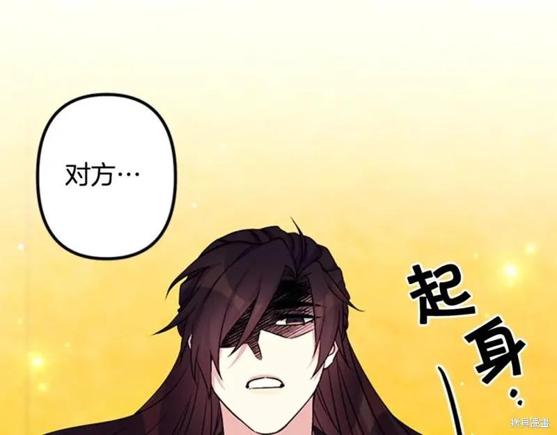 《异世界的野蛮皇后》第55话 第70页