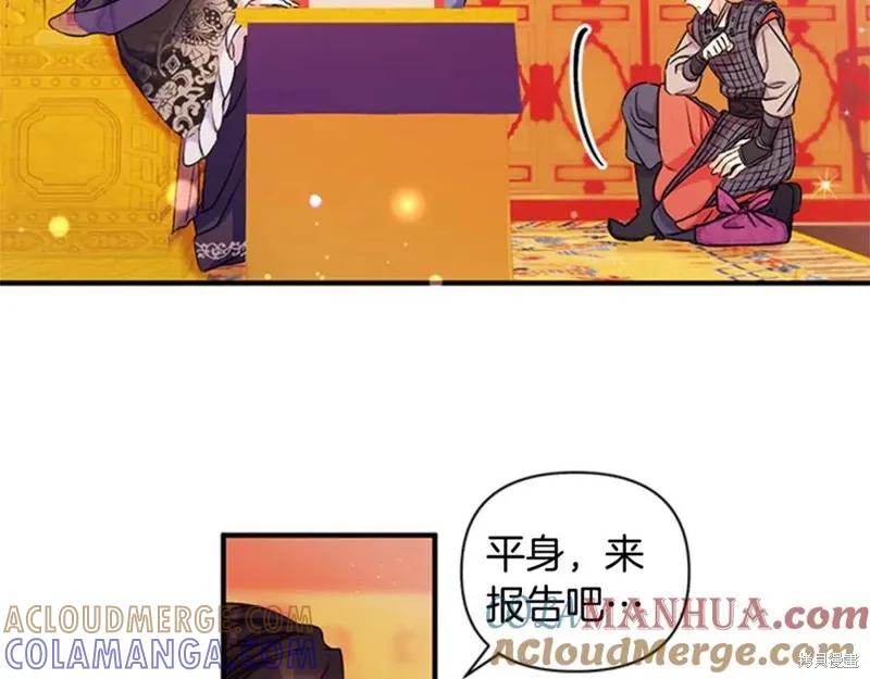 《异世界的野蛮皇后》第55话 第49页