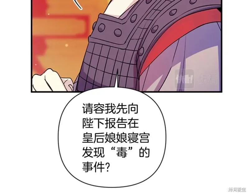 《异世界的野蛮皇后》第55话 第55页