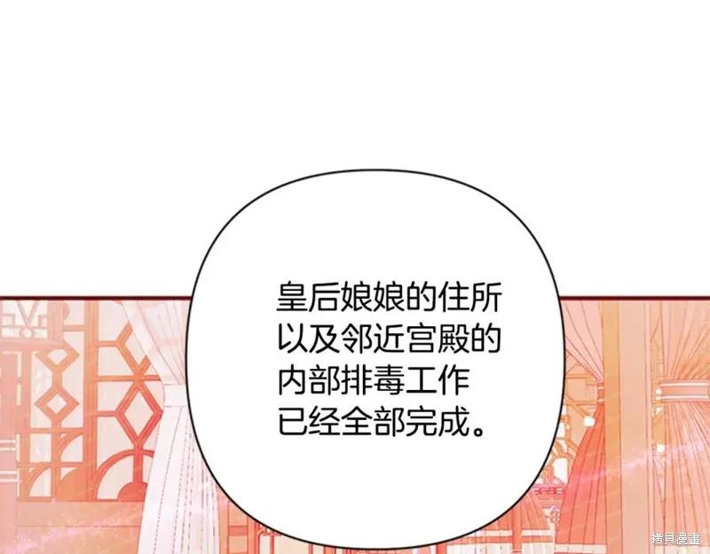 《异世界的野蛮皇后》第55话 第60页