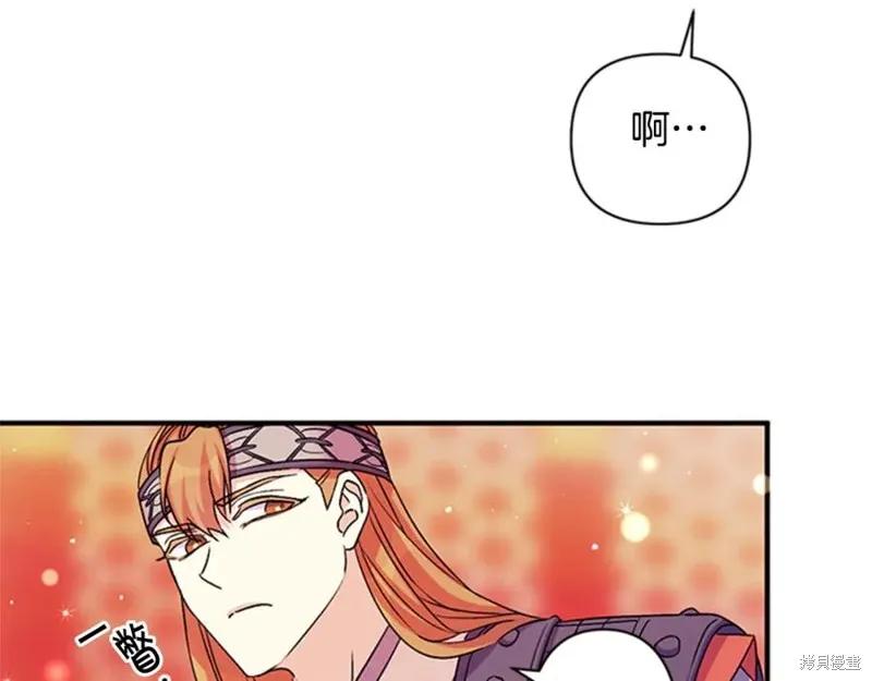 《异世界的野蛮皇后》第55话 第52页