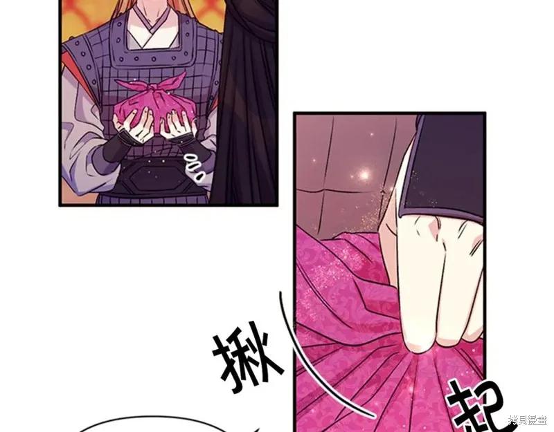 《异世界的野蛮皇后》第55话 第84页