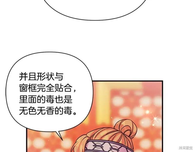 《异世界的野蛮皇后》第55话 第66页