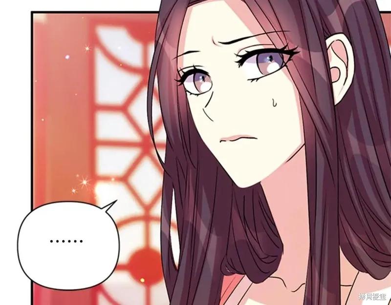 《异世界的野蛮皇后》第55话 第103页