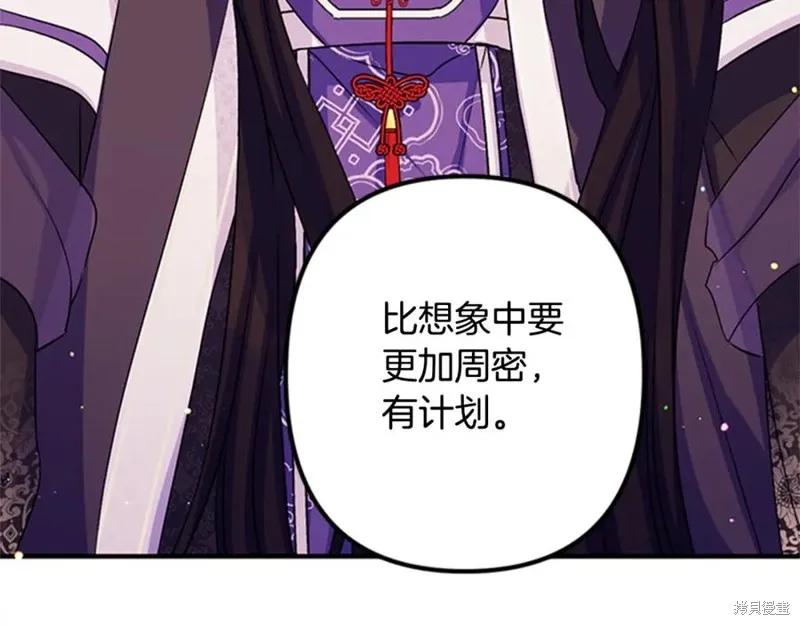 《异世界的野蛮皇后》第55话 第72页