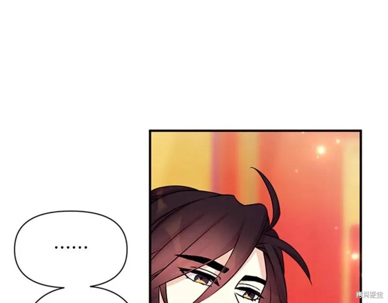 《异世界的野蛮皇后》第55话 第56页