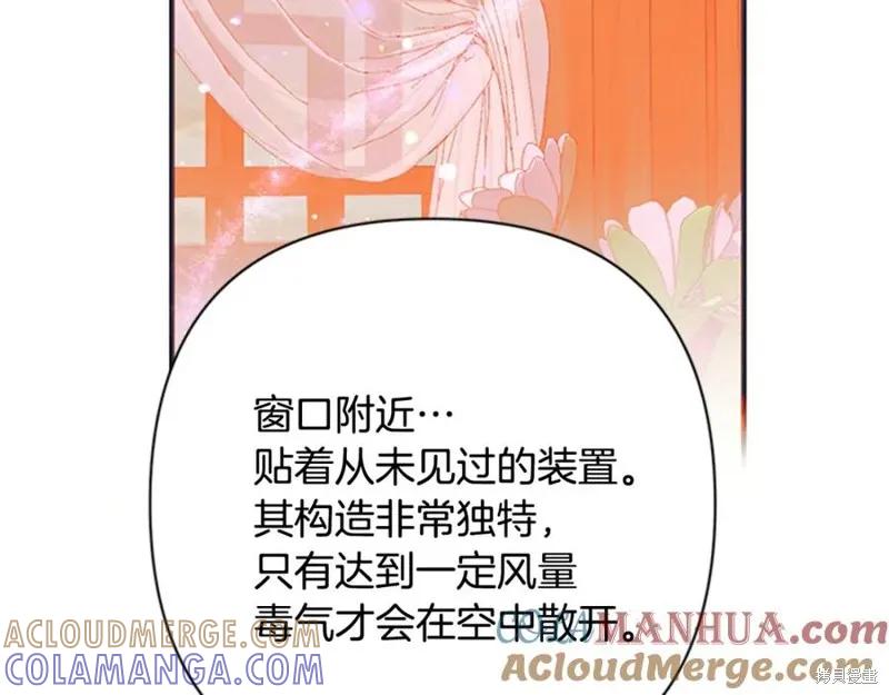 《异世界的野蛮皇后》第55话 第65页
