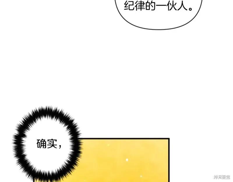 《异世界的野蛮皇后》第55话 第78页