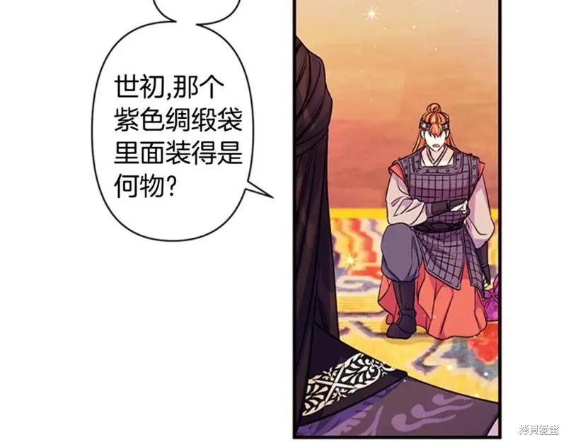 《异世界的野蛮皇后》第55话 第51页