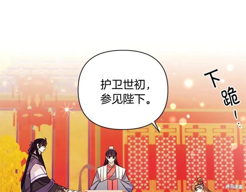 《异世界的野蛮皇后》第55话 第48页