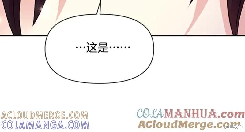 《异世界的野蛮皇后》第55话 第89页
