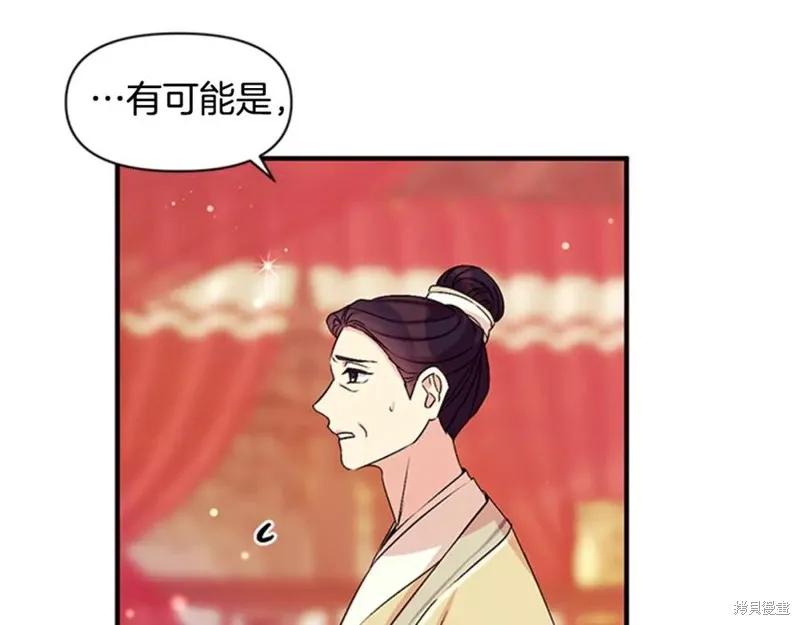 《异世界的野蛮皇后》第56话 第15页