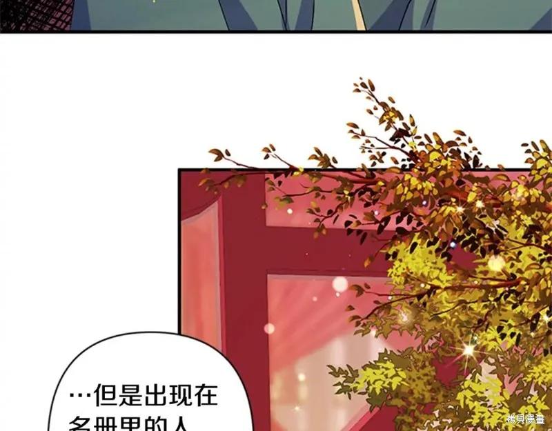 《异世界的野蛮皇后》第56话 第55页