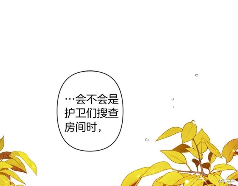 《异世界的野蛮皇后》第56话 第4页