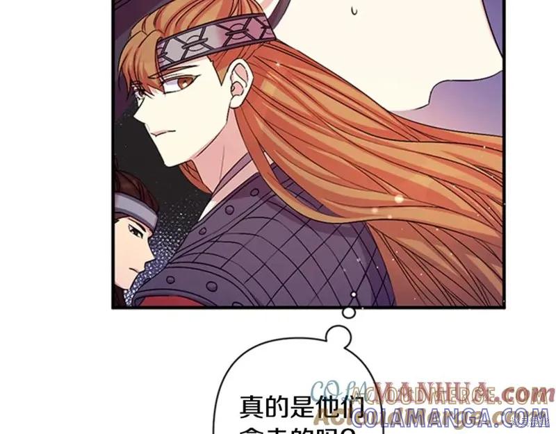 《异世界的野蛮皇后》第56话 第9页