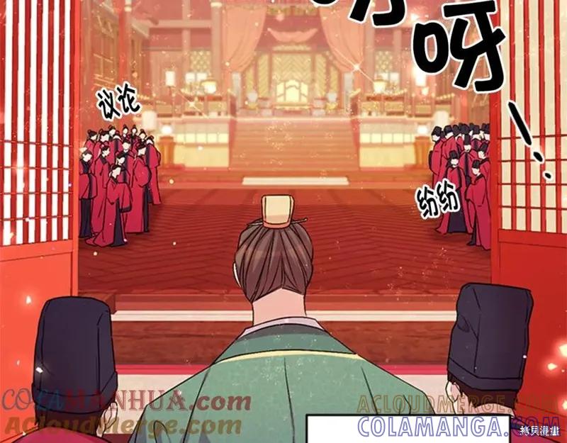 《异世界的野蛮皇后》第56话 第81页
