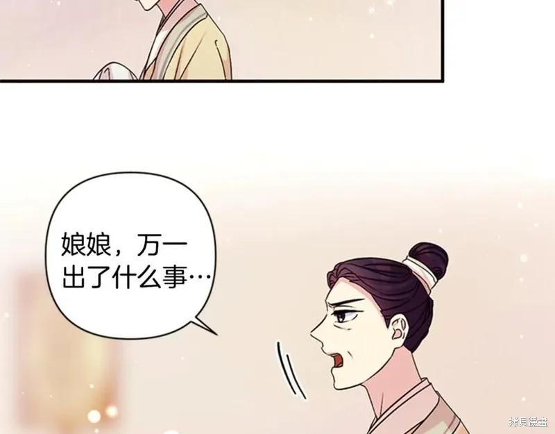 《异世界的野蛮皇后》第56话 第38页