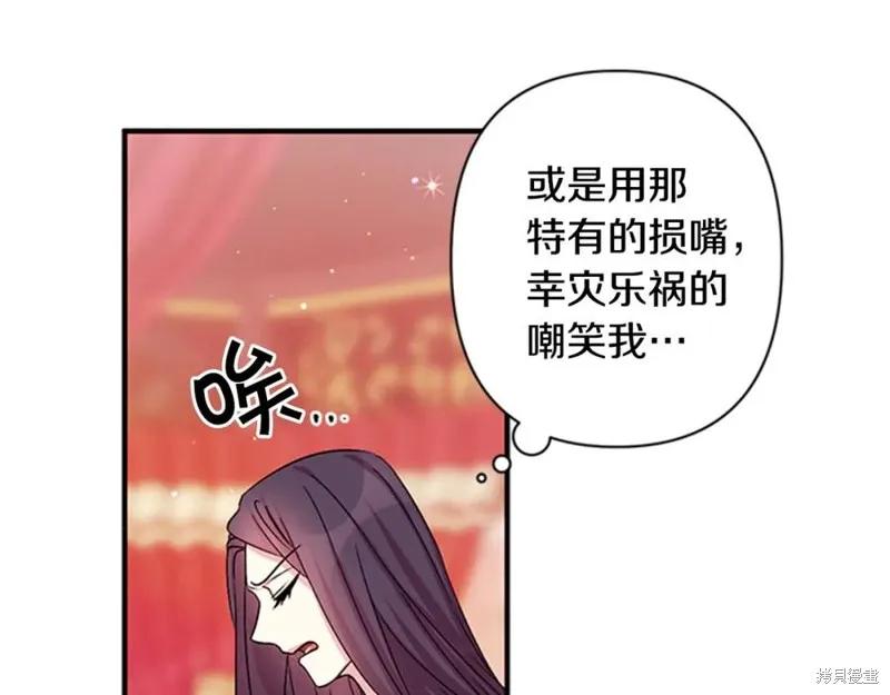 《异世界的野蛮皇后》第56话 第63页