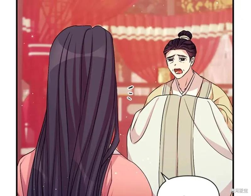 《异世界的野蛮皇后》第56话 第11页