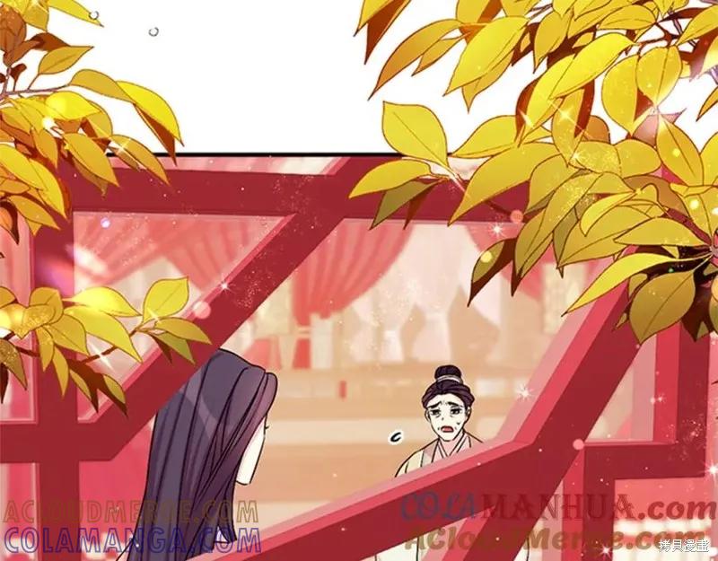 《异世界的野蛮皇后》第56话 第5页
