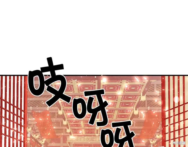 《异世界的野蛮皇后》第56话 第80页