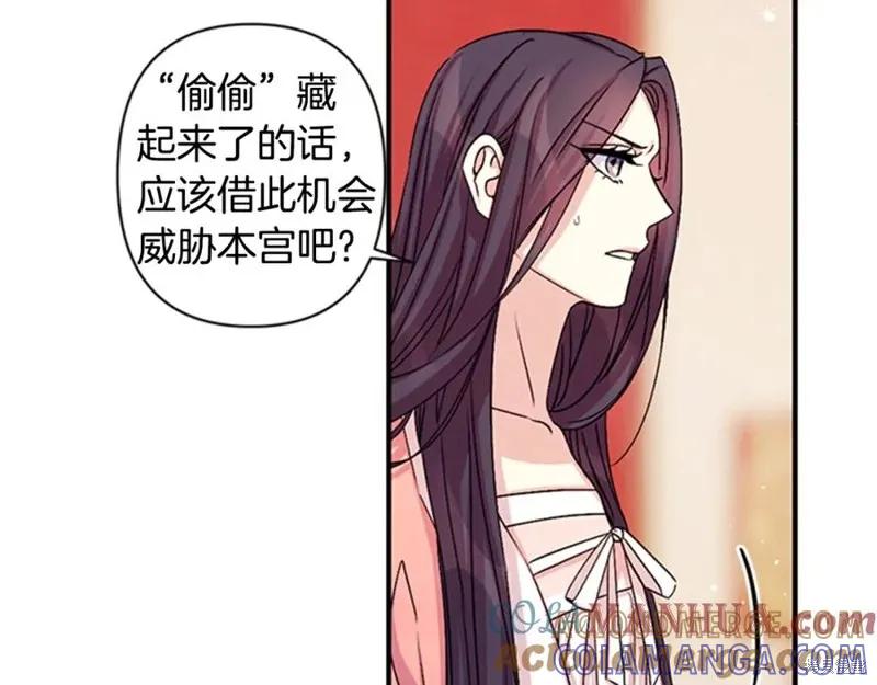 《异世界的野蛮皇后》第56话 第17页