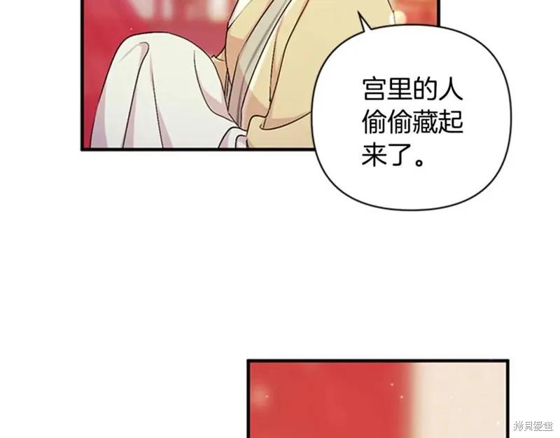 《异世界的野蛮皇后》第56话 第16页