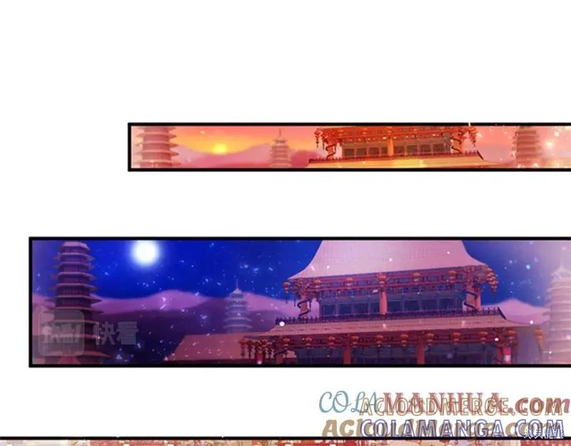 《异世界的野蛮皇后》第56话 第77页