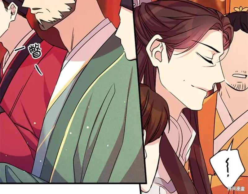《异世界的野蛮皇后》第56话 第87页