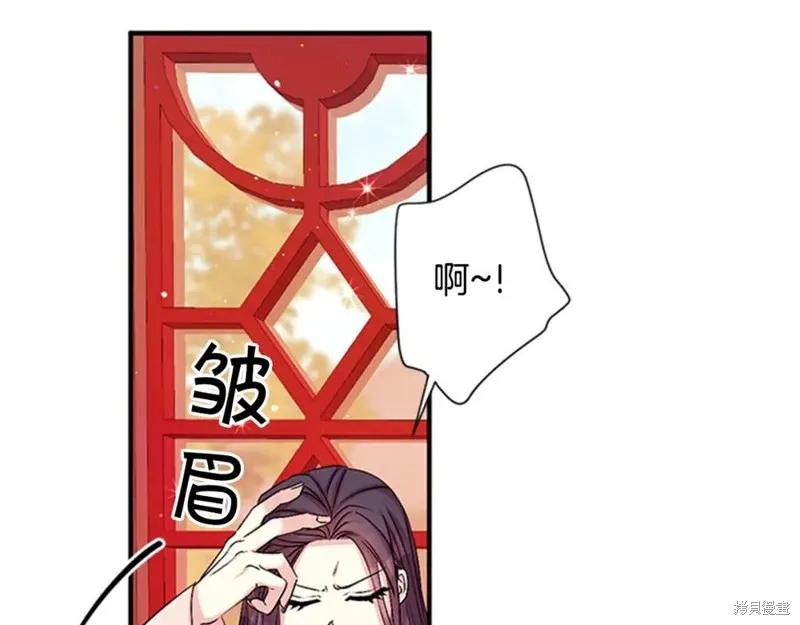 《异世界的野蛮皇后》第56话 第26页