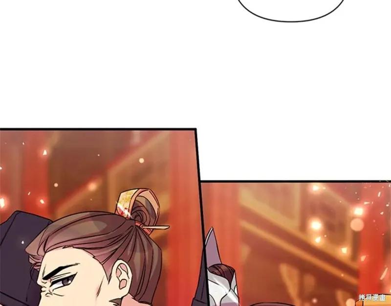 《异世界的野蛮皇后》第56话 第86页