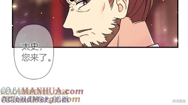 《异世界的野蛮皇后》第56话 第89页