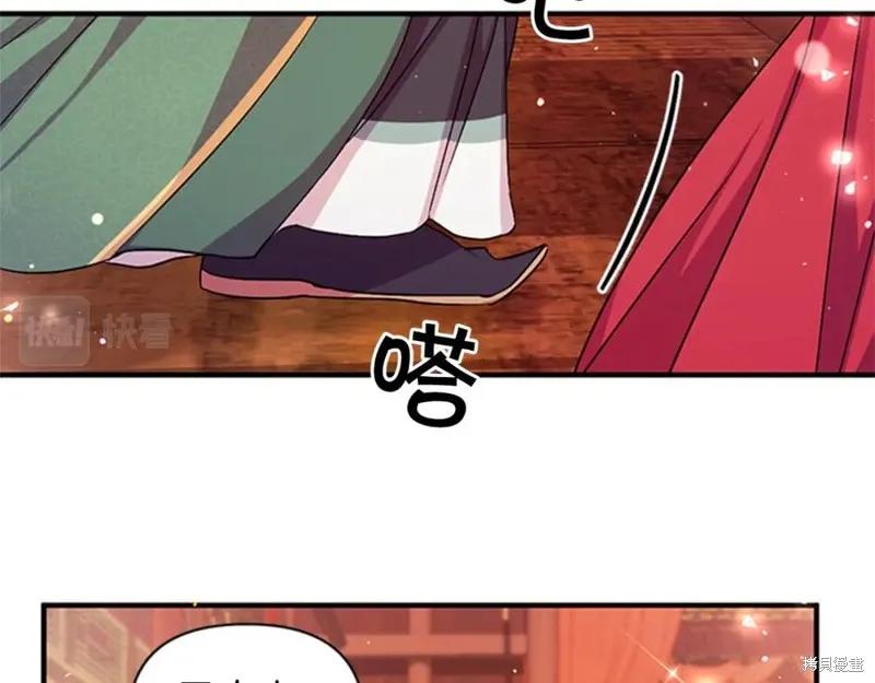 《异世界的野蛮皇后》第56话 第84页