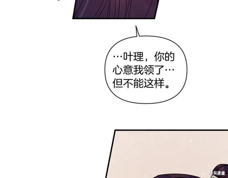 《异世界的野蛮皇后》第56话 第42页