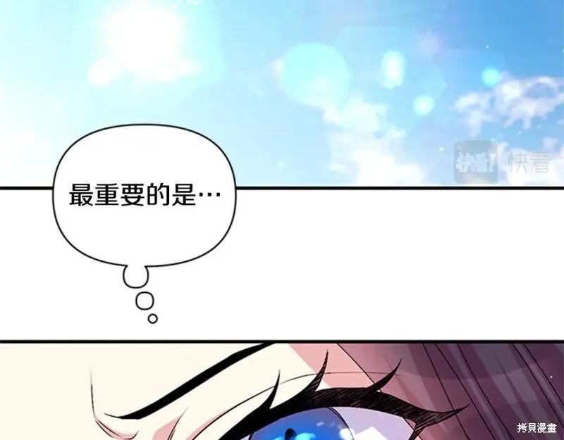 《异世界的野蛮皇后》第56话 第58页