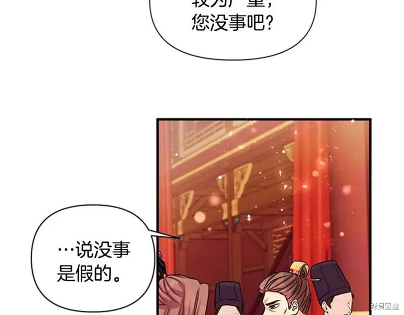 《异世界的野蛮皇后》第56话 第92页
