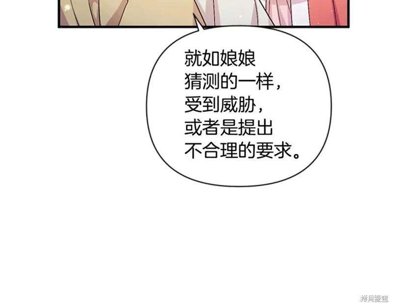 《异世界的野蛮皇后》第56话 第20页