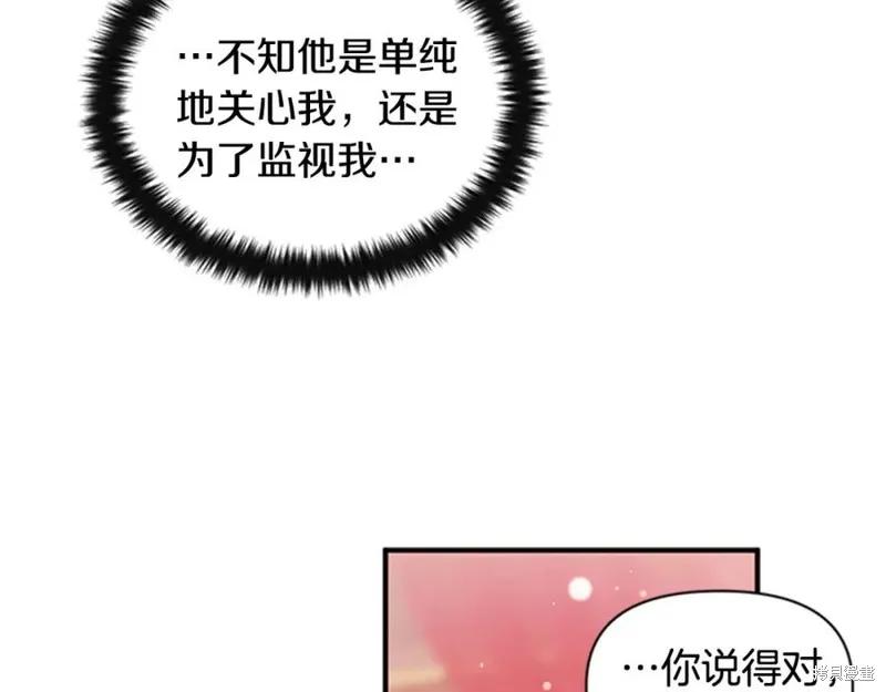 《异世界的野蛮皇后》第56话 第74页