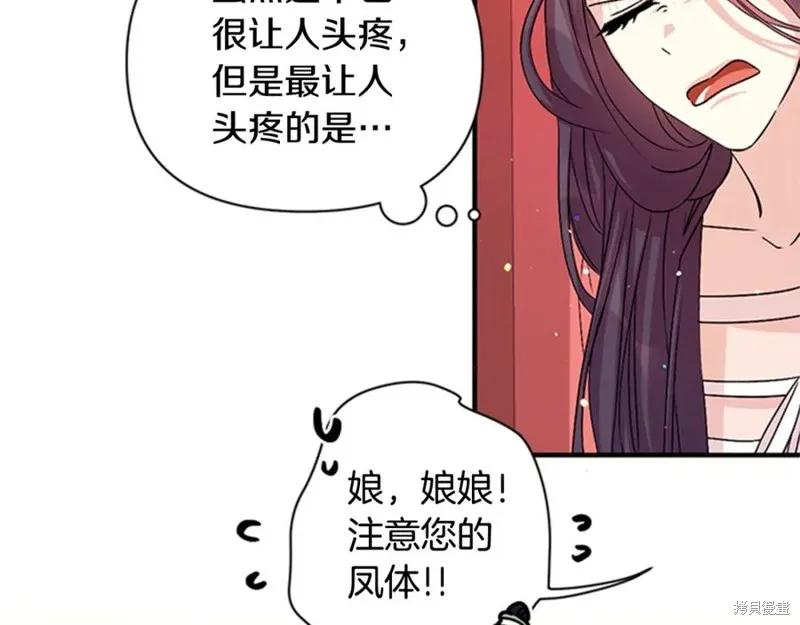 《异世界的野蛮皇后》第56话 第28页