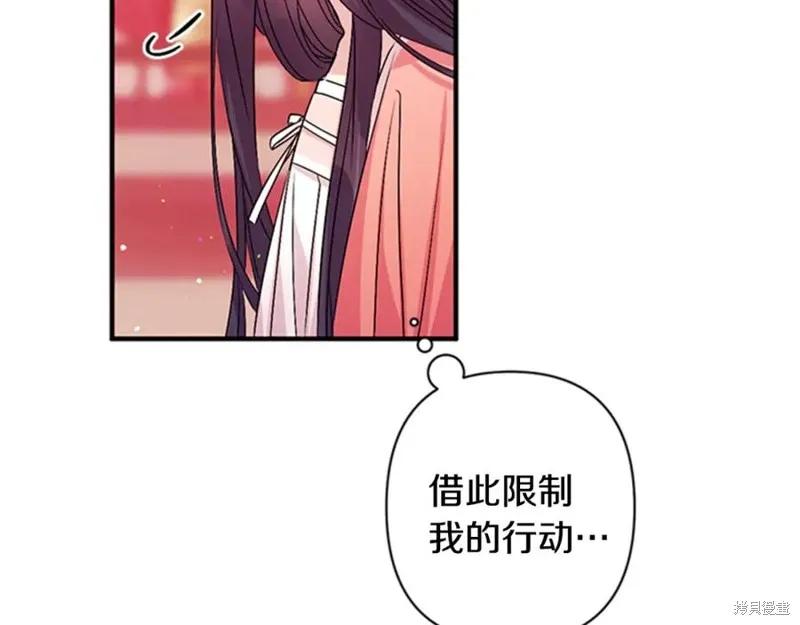 《异世界的野蛮皇后》第56话 第64页