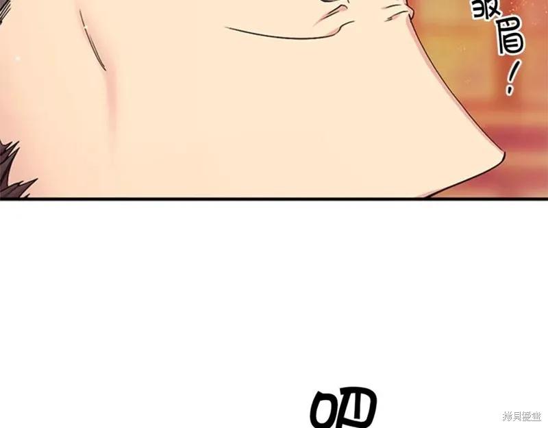 《异世界的野蛮皇后》第56话 第83页