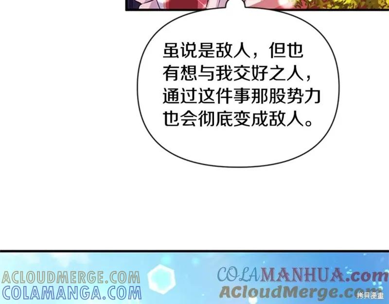 《异世界的野蛮皇后》第56话 第57页