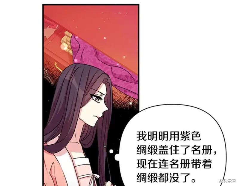 《异世界的野蛮皇后》第56话 第7页
