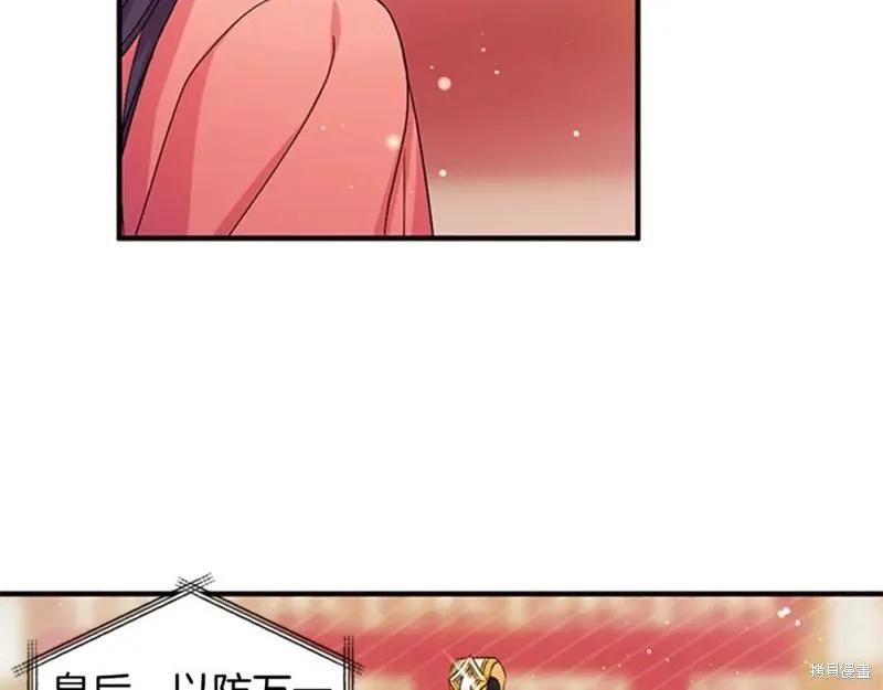 《异世界的野蛮皇后》第56话 第71页