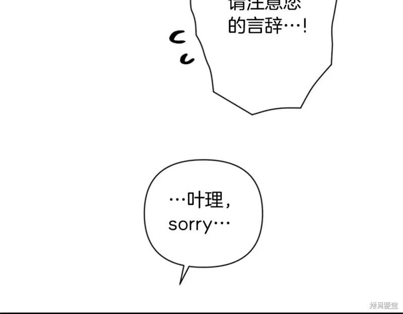 《异世界的野蛮皇后》第56话 第32页