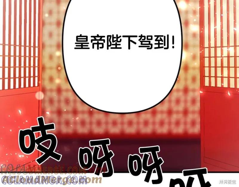 《异世界的野蛮皇后》第56话 第97页
