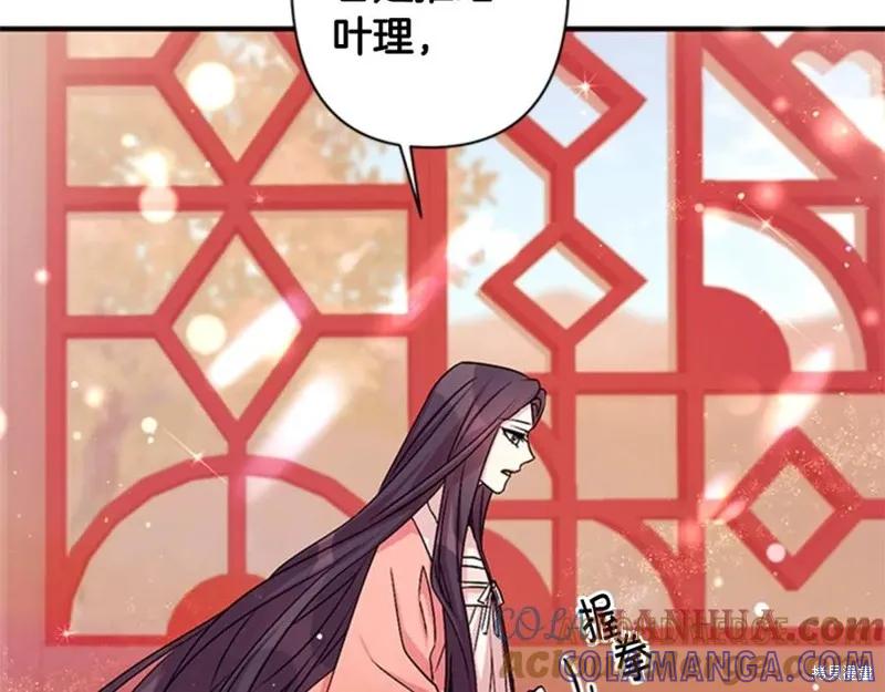 《异世界的野蛮皇后》第56话 第45页