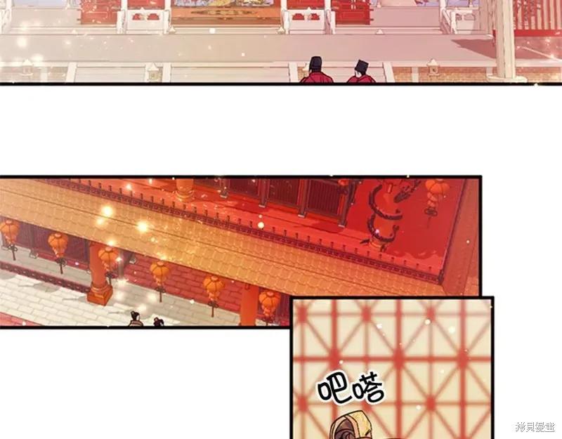 《异世界的野蛮皇后》第56话 第78页