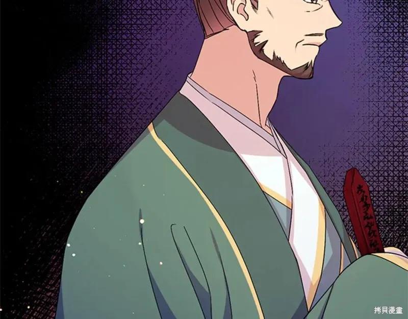 《异世界的野蛮皇后》第56话 第54页